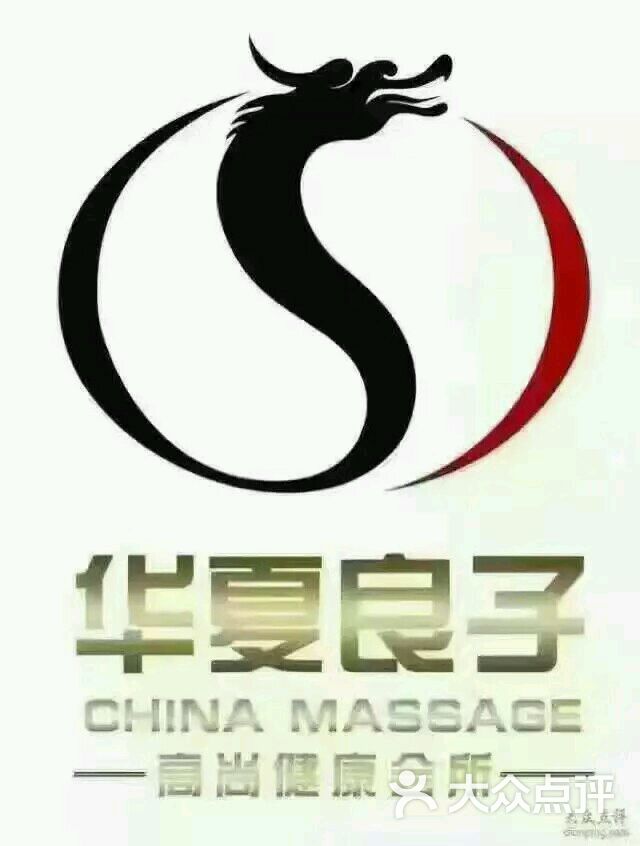 华夏良子(北京广顺北大街店)图片 - 第4张