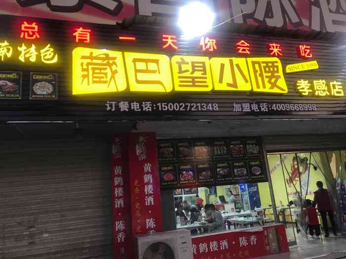 藏巴望小腰"这家店的线下活动力度做的特别特别大.