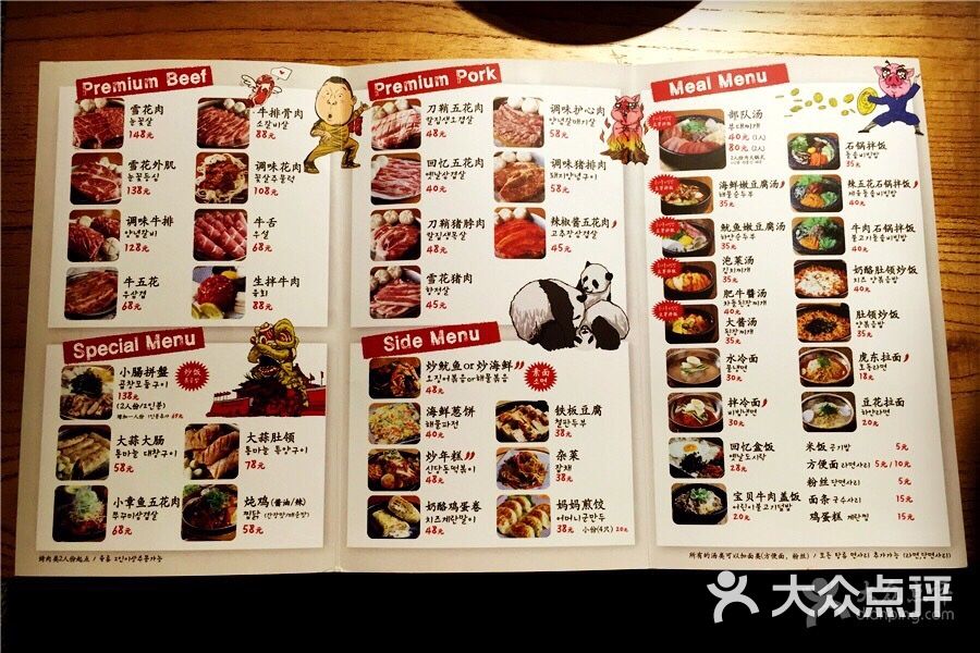 姜虎东白丁烤肉(万象城店)菜单图片 - 第32张