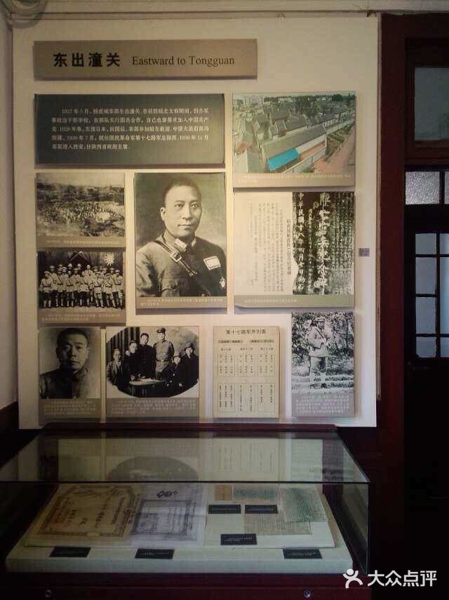 莲湖西安事变纪念馆图片