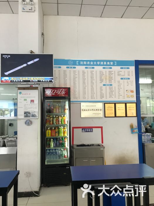 沈阳农业大学学生回民食堂图片 - 第8张