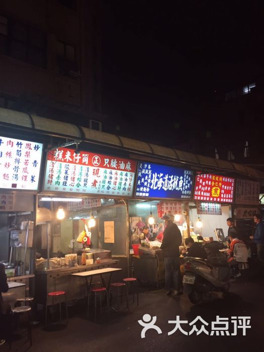 辽宁街夜市图片 第1张