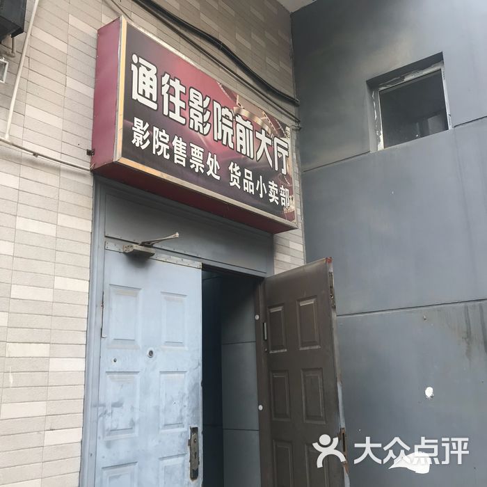 古城电影院