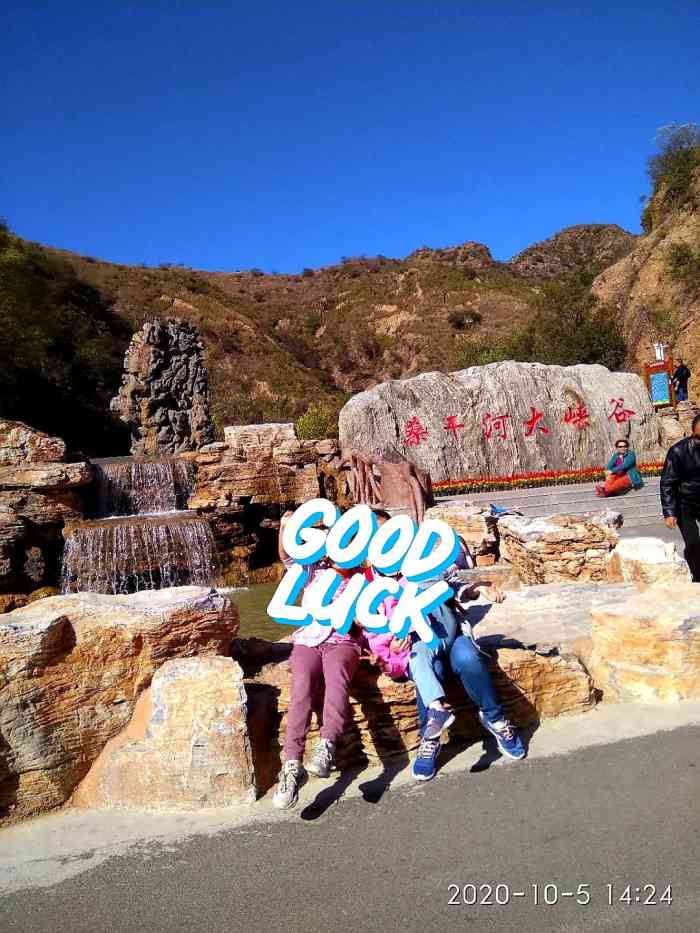 桑干河大峡谷旅游区
