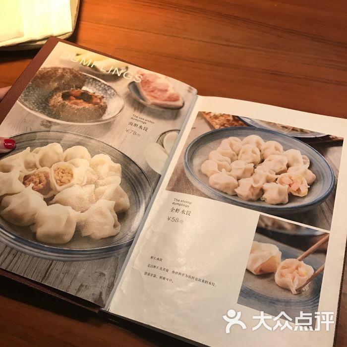 喜鼎海胆水饺(三里屯店)菜单图片 - 第6张