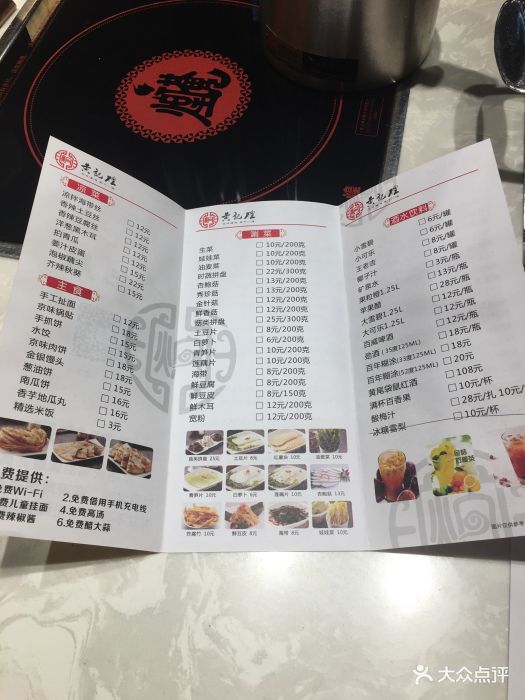 黄记煌三汁焖锅(凯德广场店-价目表-菜单图片-佛山美食-大众点评网