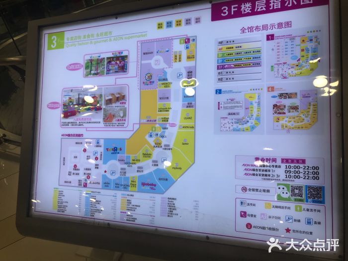 永旺梦乐城(丰台店)图片