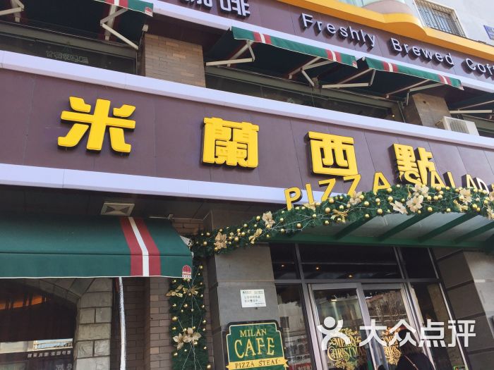 米兰西点(营口店)门面图片 第1张