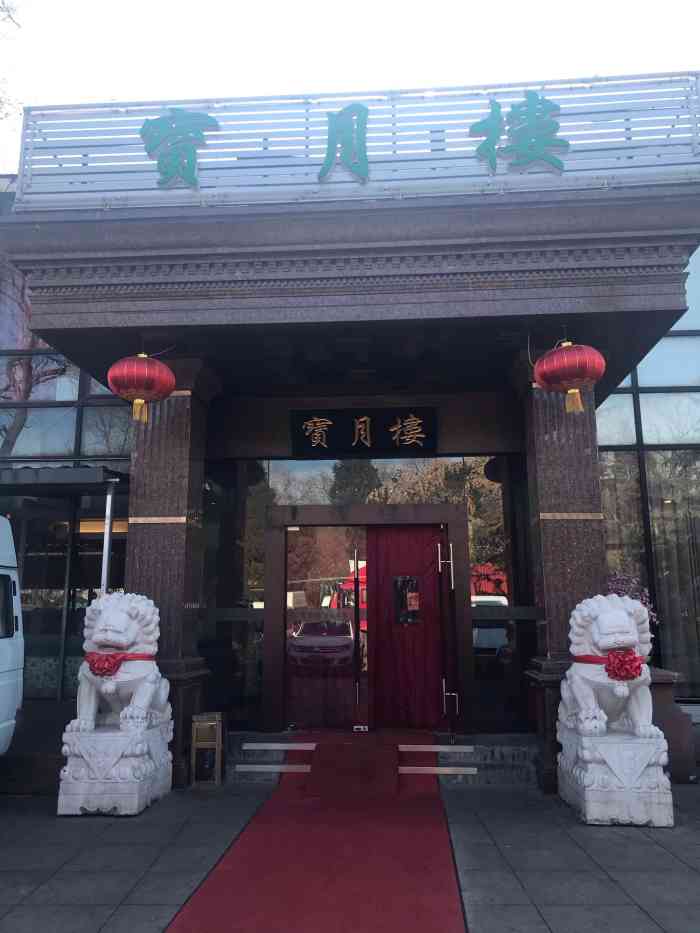 陶然花园酒店·宝月楼