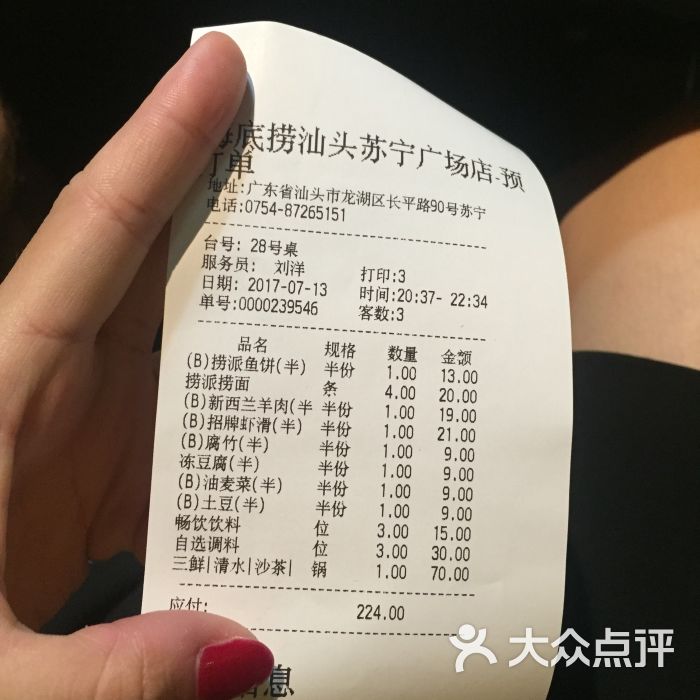 海底捞火锅(苏宁广场店)-图片-汕头美食-大众点评网