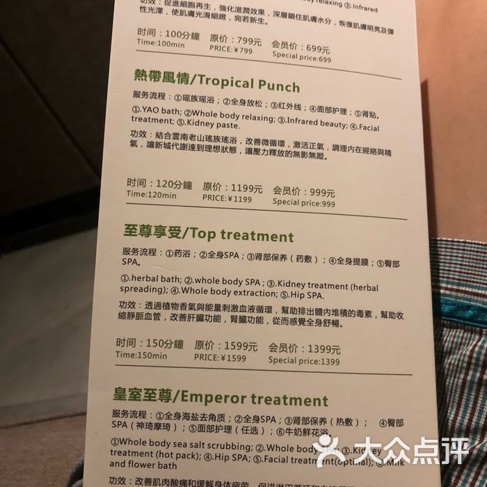 棕泉水疗 保健 足浴图片-北京足疗按摩-大众点评网