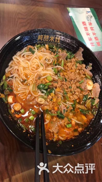 云龙湖阿喆米线(鑫苑景城店-牛肉肉酱米线图片-徐州美食-大众点评网