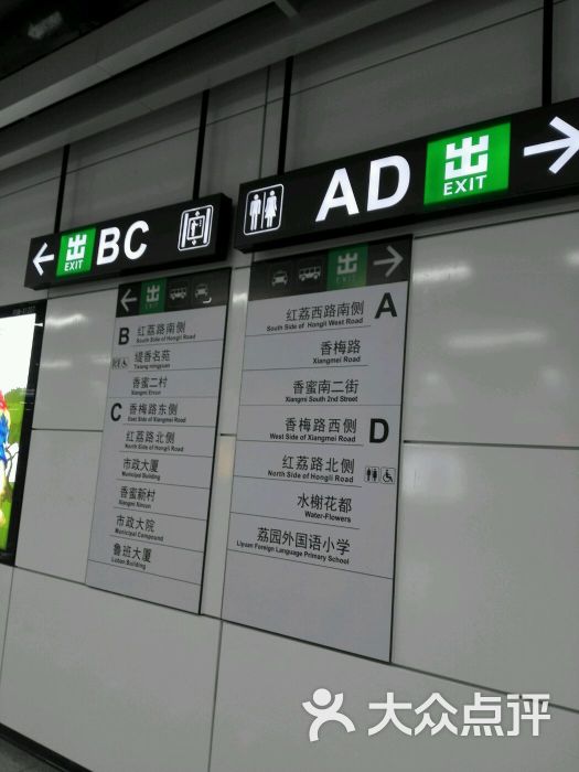香梅地铁站-图片-深圳生活服务-大众点评网