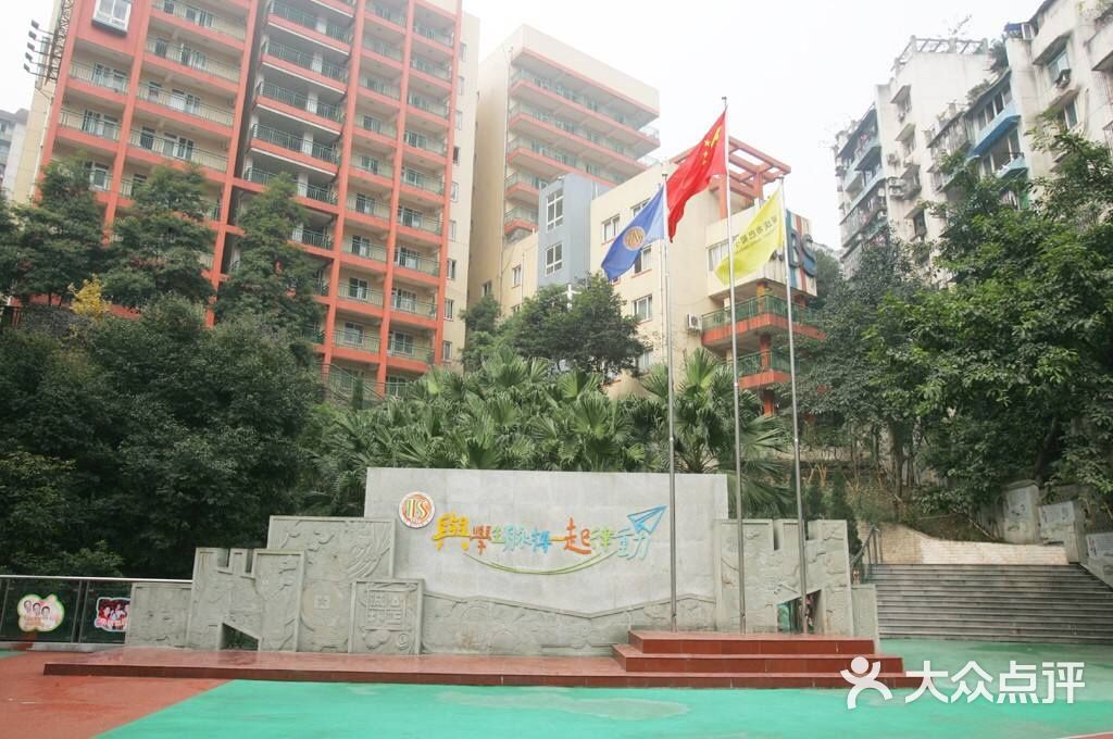 巴蜀小学:巴蜀小学创建于1933年,由原国民.重庆