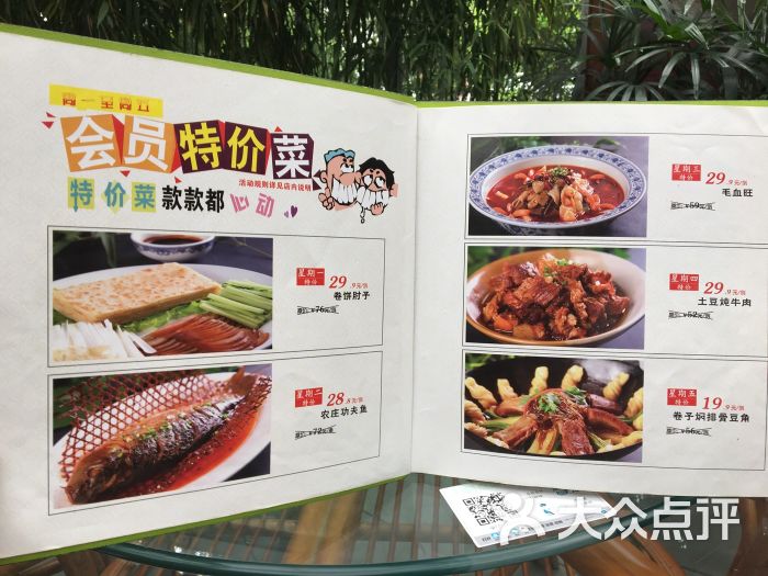 南宫泉怡园农庄春满园餐厅图片 第349张