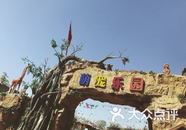 【乐华欢乐世界】电话_地址_价格_营业时间_