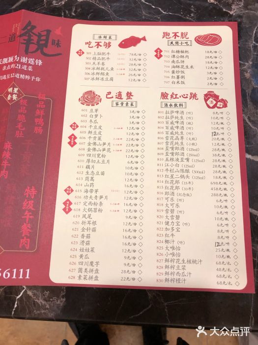 谭鸭血老火锅(柳梧店)菜单图片