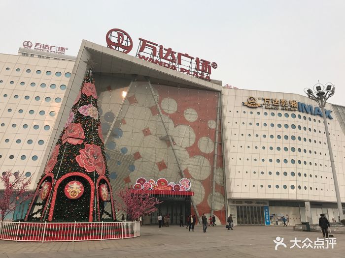 万达广场(宽城店-图片-长春购物-大众点评网