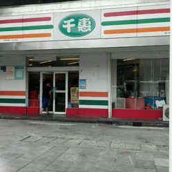 朝阳路  超市/便利店  千惠超市(解放东路店) 总算来刷卡,此卡不局限
