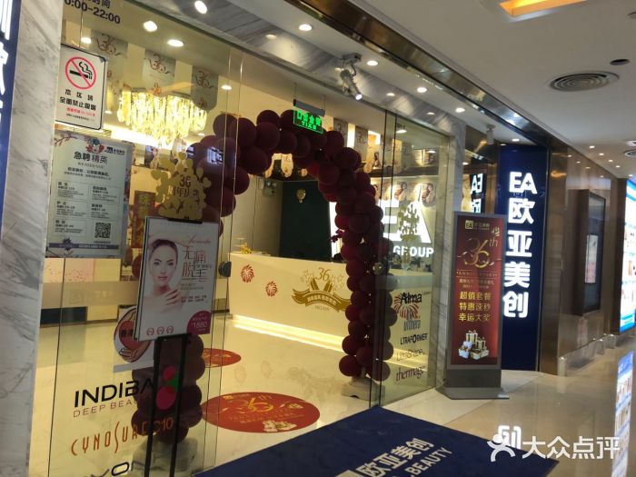 欧亚美创美美医疗美容诊所图片