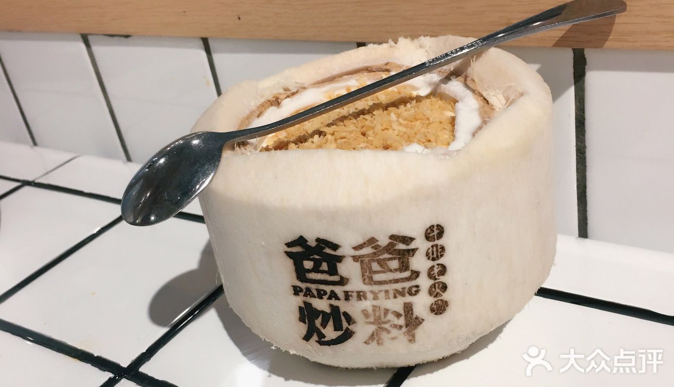 不点后悔哟椰子奶冻也