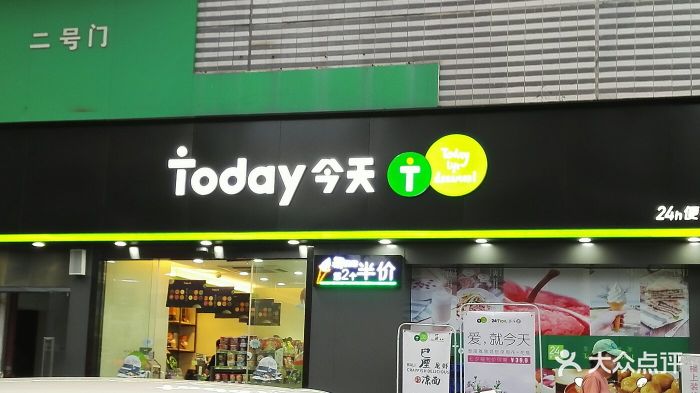 today便利店图片 - 第175张