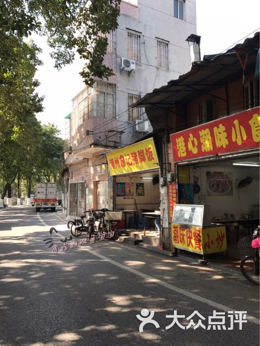 潮州詹记猪脚饭(快餐)的点评