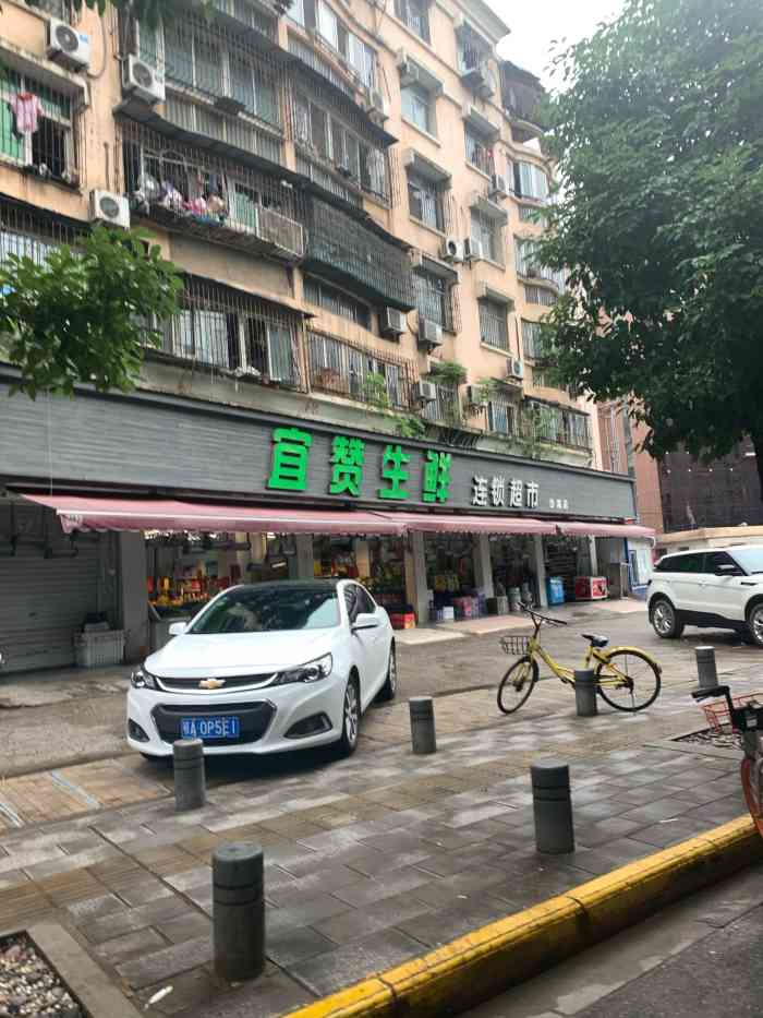 宜赞生鲜"宜赞生鲜超市,这家是连锁的,主要卖水果生.