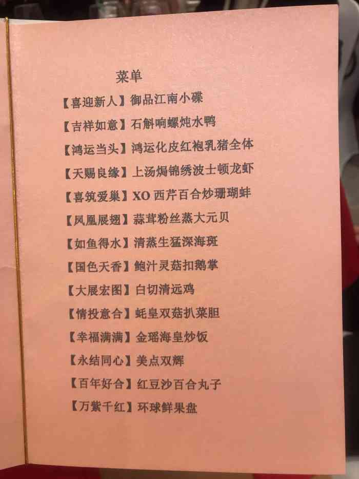 珠海粤财皇冠假日酒店·大宴会厅"珠海粤财皇冠假日酒店大宴会厅位于