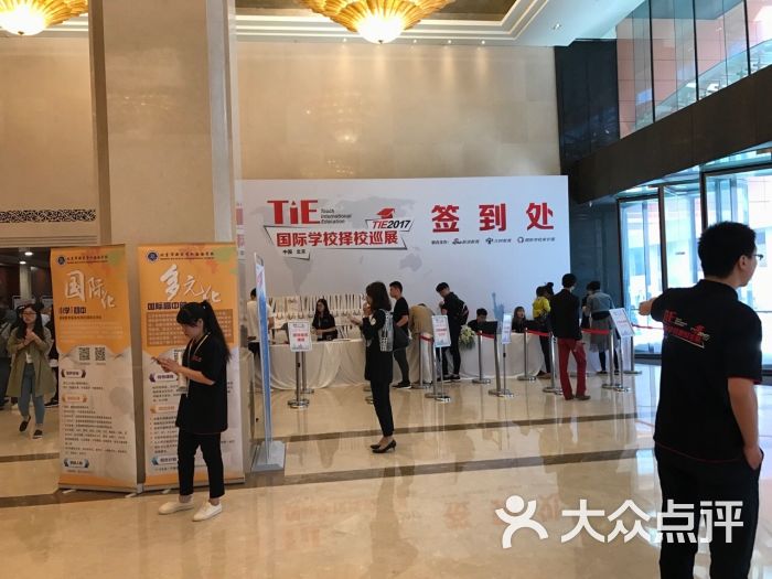 北京饭店国际会展中心图片 - 第7张