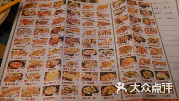 澳门街(区庄店)-菜单-价目表-菜单图片