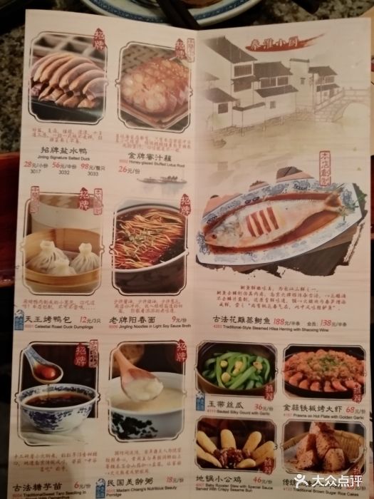 南京大牌档(金茂汇店)--价目表-菜单图片-南京美食