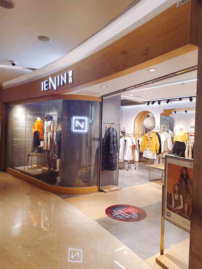 ienin 樱内(国大城市广场店)