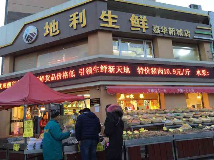 地利生鲜(嘉华新城店"以前动的玉米非常不错,现在拿出来也能用.