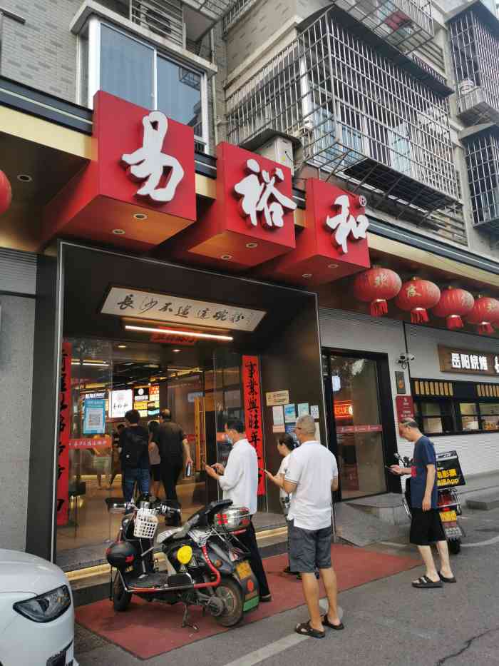 易裕和(竹塘西路店"过完年之后是司机带着老板和我去吃过一次.