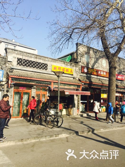 鲍师傅糕点(西安门店)-图片