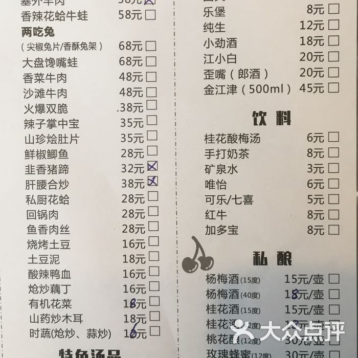 酒苙米小酒馆菜单图片-北京江湖菜-大众点评网