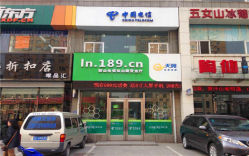 中国电信(西柳服装市场营业厅)地址,电话,营业