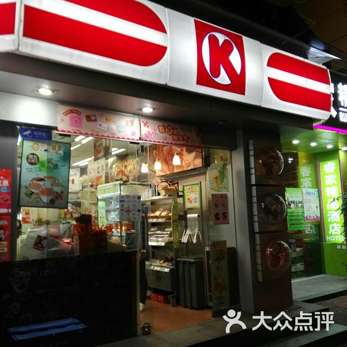 ok便利店