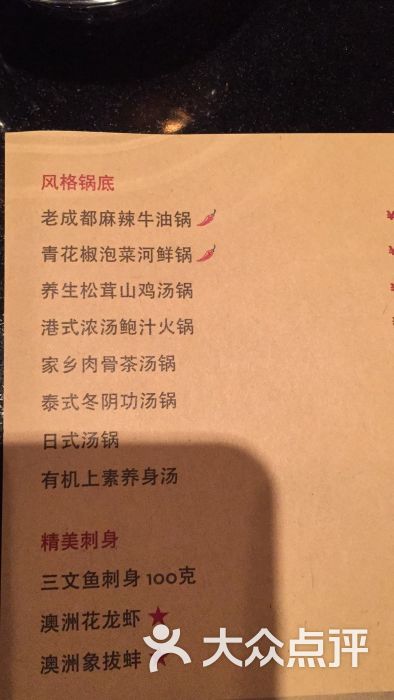 8号火锅中餐厅成都群光君悦酒店