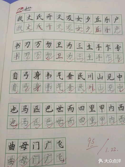 赵汝飞练字硬笔书法(望京校区)我家宝贝独体字考试成绩图片