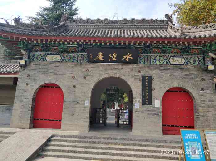 水陆庵景区-"水陆庵位于陕西省西安市蓝田县,为六朝名刹.