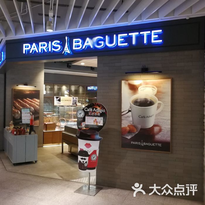 parisbaguette巴黎贝甜