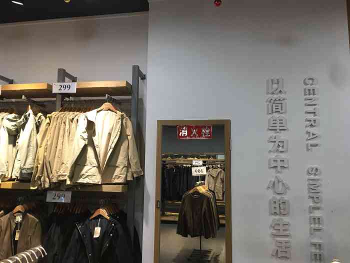 三川一禾(中国铁建广场店"去铁建广场很多次,今天才看到这个店铺,进