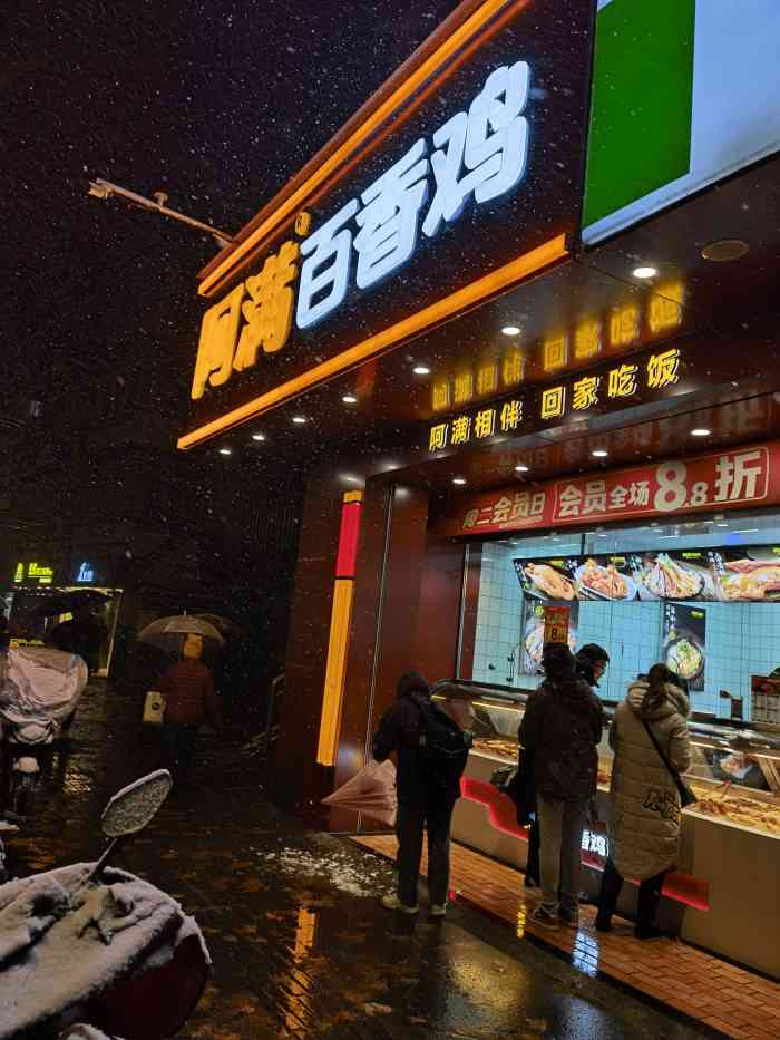 阿满百香鸡(长乐路店)-"该店是新开业的卤菜店,位于南京市秦淮区长.