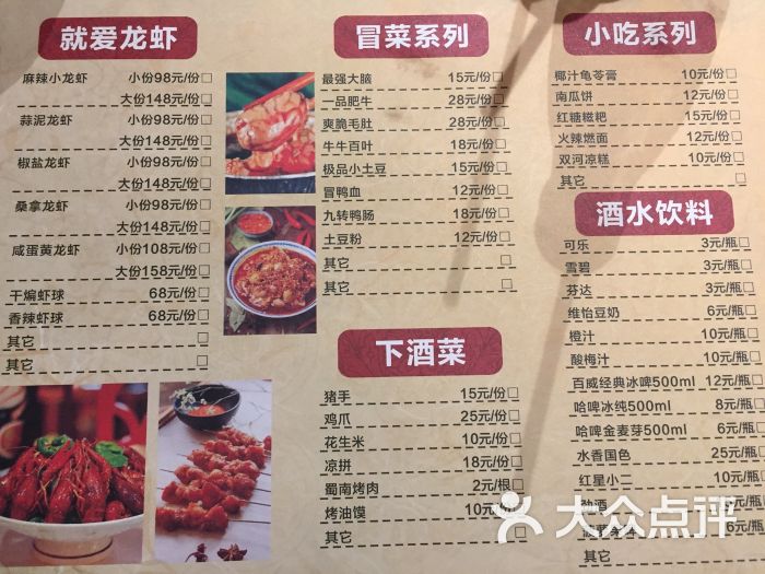我在山城冷热锅串串菜单图片 第3张