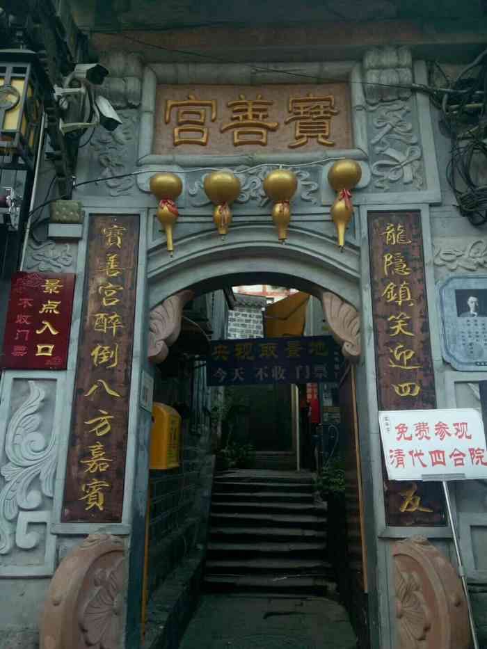 宝善宫教育博物馆-"第一次了解到姓氏的来源和发展,很