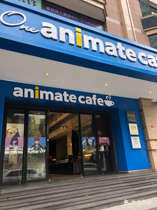 animate cafe-图片-上海美食-大众点评网