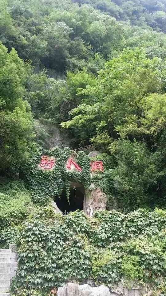 野人谷景区
