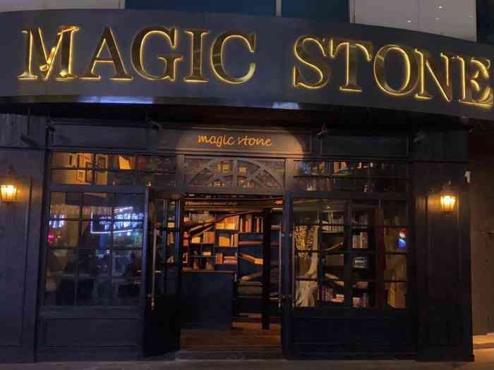 magic stone-"[薄荷]环境: 听说是hp主题的bar特."